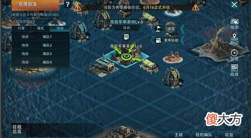 ?巅峰战舰| ?《巅峰战舰》七海国战一触即发
