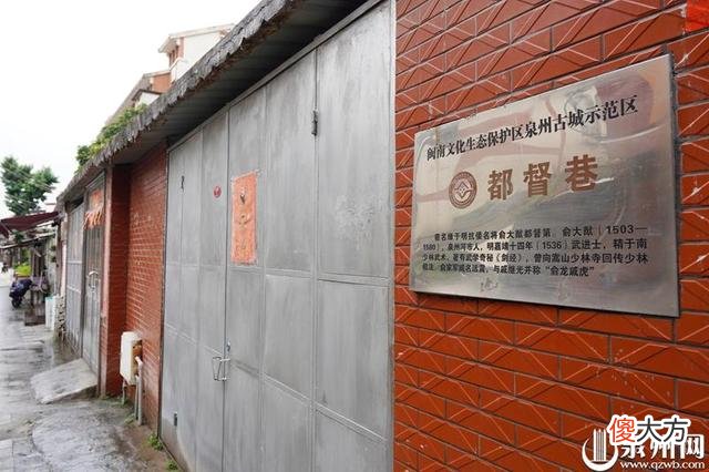 【爱历史】巷遇·都督第巷：抗倭名将俞大猷的英雄故事