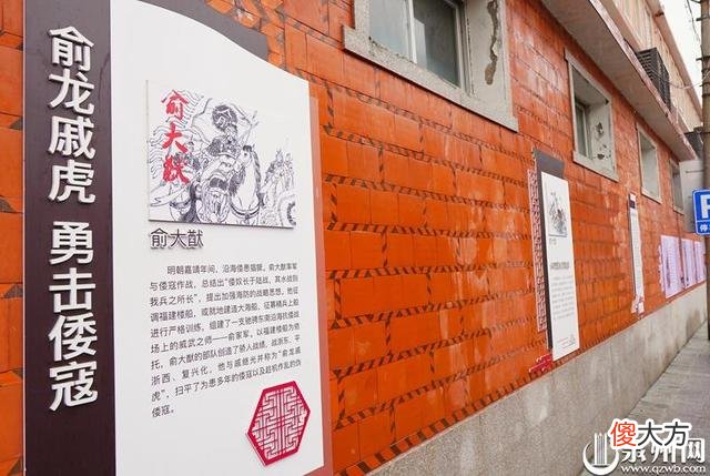 【爱历史】巷遇·都督第巷：抗倭名将俞大猷的英雄故事