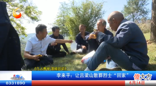 【历史故事】《凡人善举 温暖吕梁》李来平：让吕梁山散葬烈士“回家”