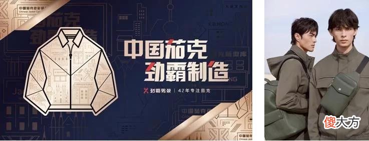 【时尚一点】劲霸男装简介