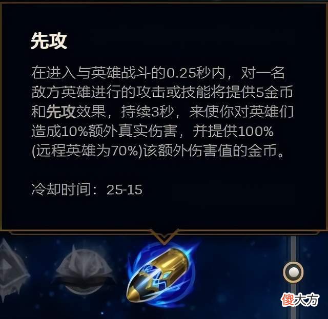 【游戏迷】英雄联盟：最脏打野教科书张嘉文，先攻天赋男枪
