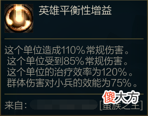 【游戏世界】《英雄联盟》大乱斗蛮王玩法攻略