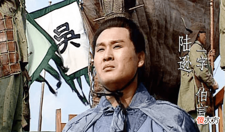 【爱历史】《三国志》陆逊见状向孙权报告：荆州必定一战可得