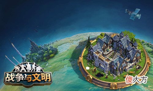 战争与文明| 万箭齐发《战争与文明》瞭望塔重磅登场