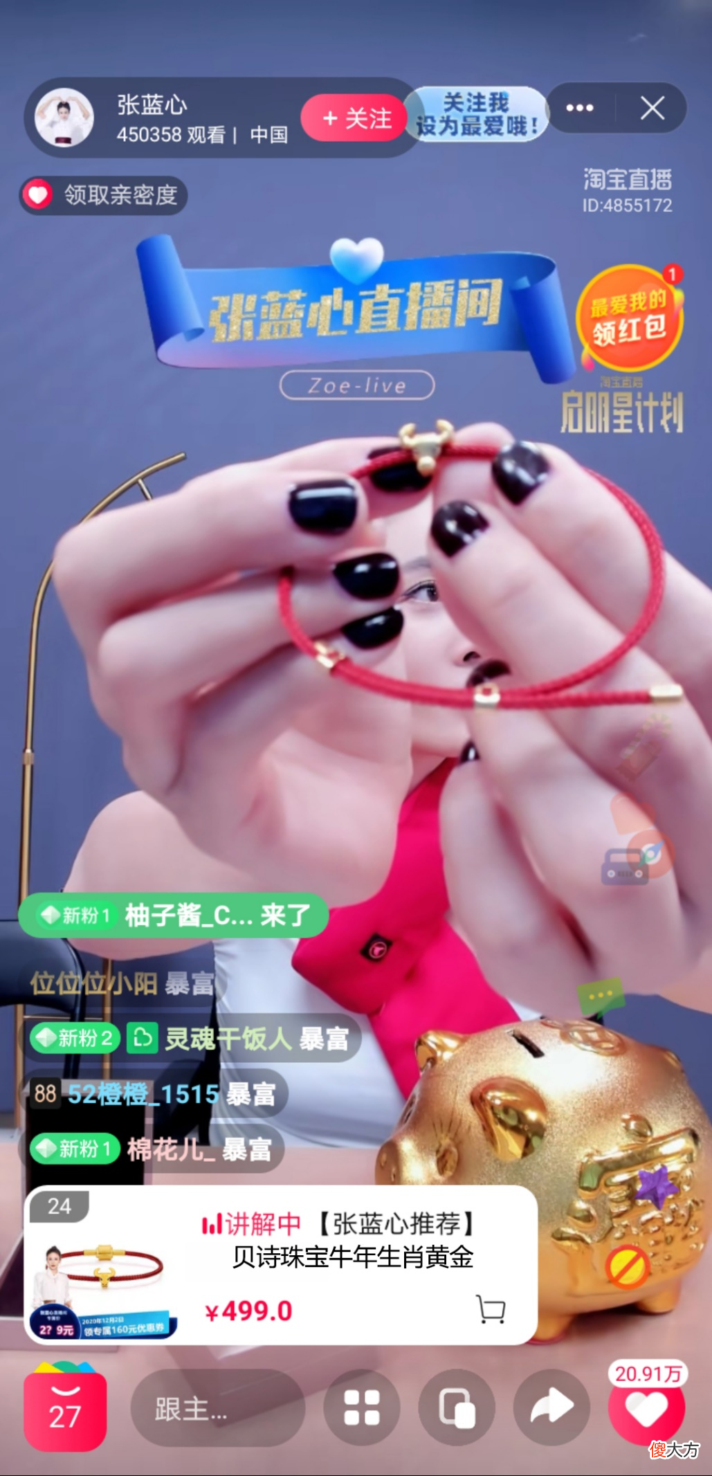 直播间狂卖1.5亿 直播间卖4万块钱