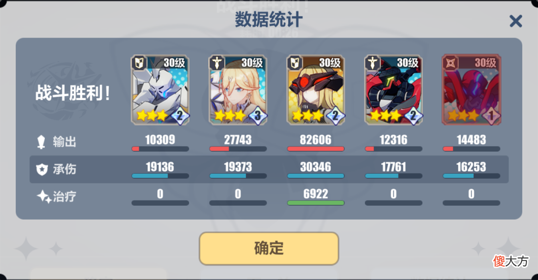 【游戏迷】崩坏3：绘星的旅程“梦境深处”爬塔攻略