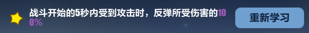 【游戏迷】崩坏3：绘星的旅程“梦境深处”爬塔攻略