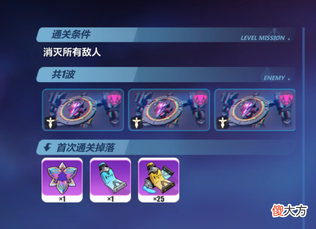 【游戏迷】崩坏3：绘星的旅程“梦境深处”爬塔攻略