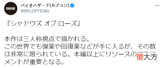 【游戏世界】《生化危机8：村庄》dlc将于10月28日上线