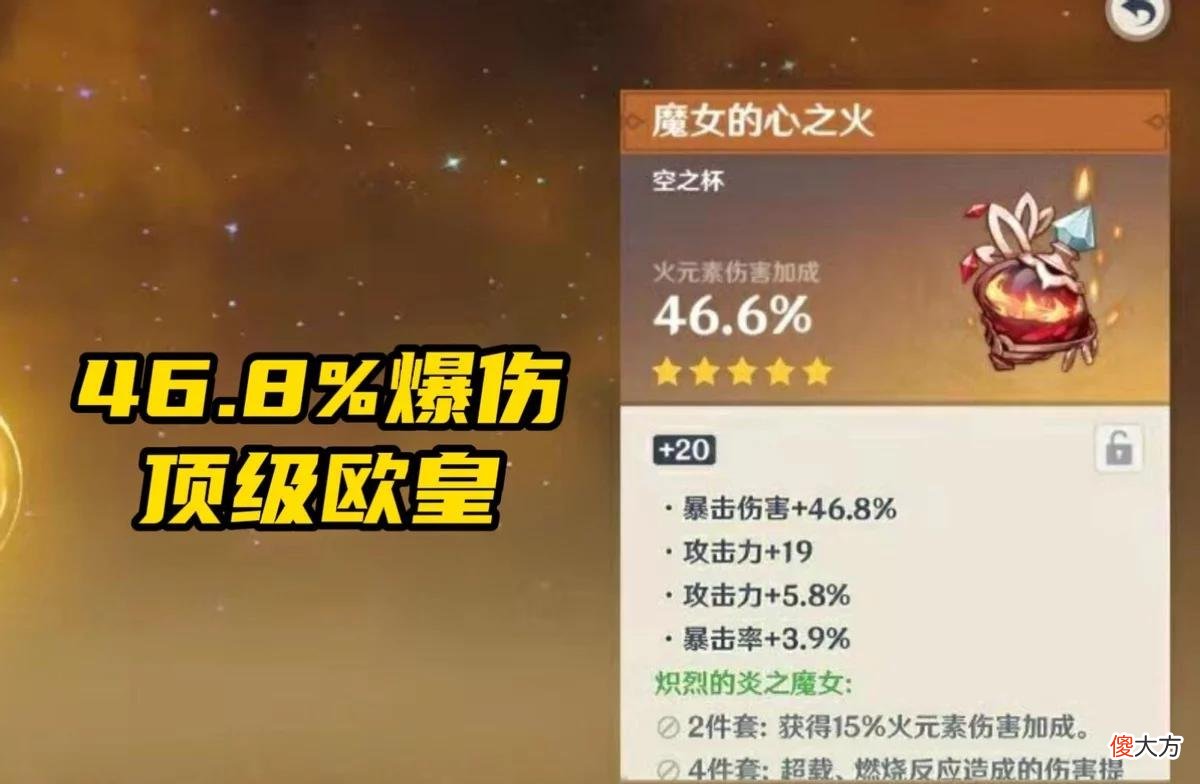 【游戏世界】原神：初始11分的双爆圣遗物“反向超神”，欧皇玩家也没辙了！