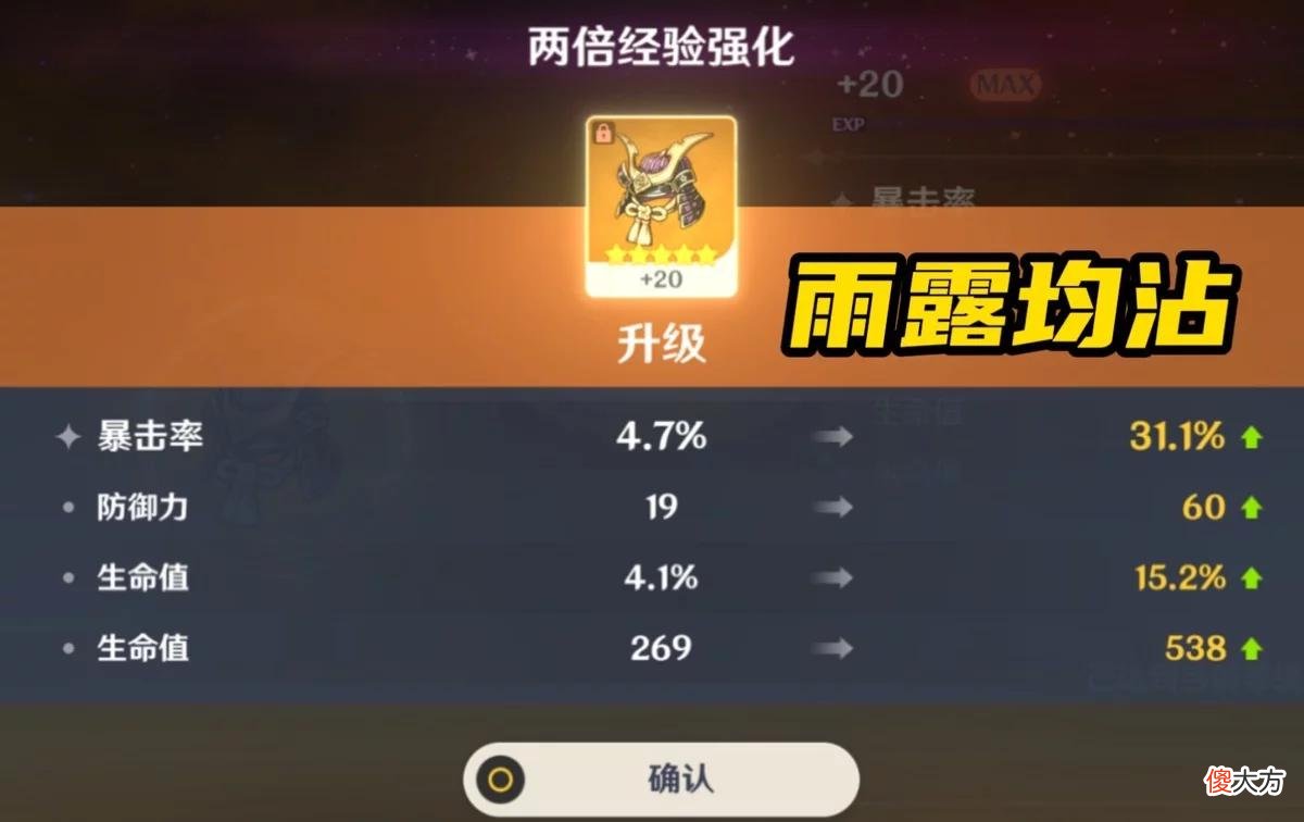 【游戏世界】原神：初始11分的双爆圣遗物“反向超神”，欧皇玩家也没辙了！