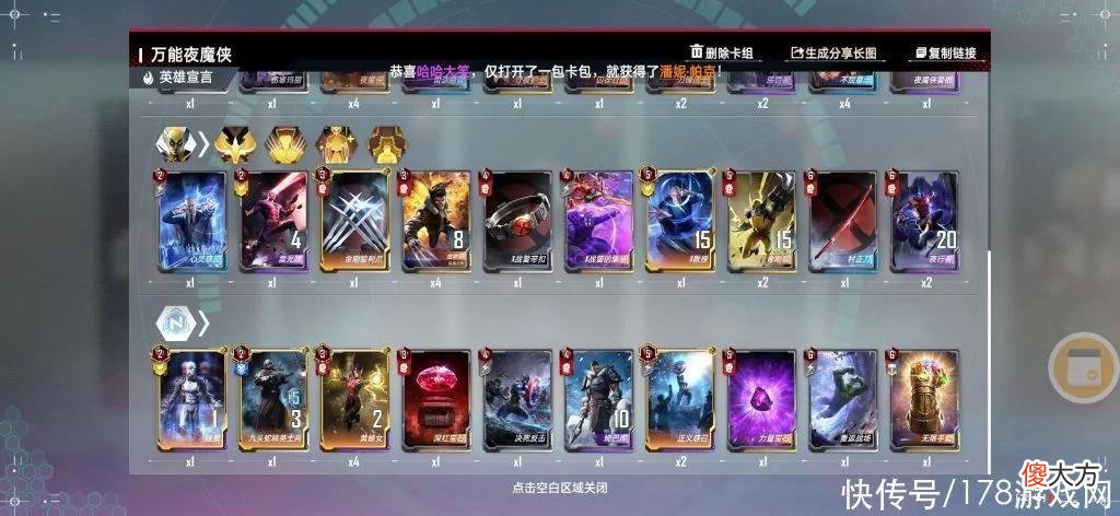 【游戏世界】漫威对决：烂分老卡组《万能夜魔侠》推荐及心得