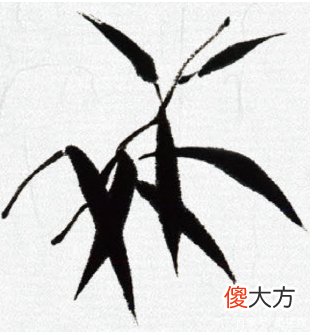 意笔竹叶的画法 画竹叶怎样用笔