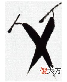 意笔竹叶的画法 画竹叶怎样用笔