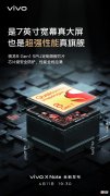 vivo X Note搭载骁龙8 Gen1 SPU定制芯片！散热应该会有惊喜