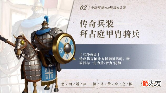文明与征服| 万盟起航 撼海争王！「文明与征服」S3赛季现已开启！