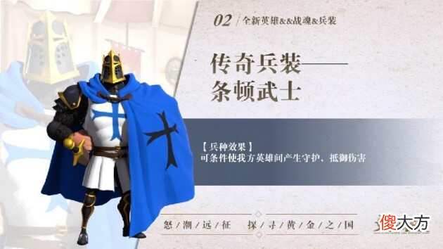 文明与征服| 万盟起航 撼海争王！「文明与征服」S3赛季现已开启！
