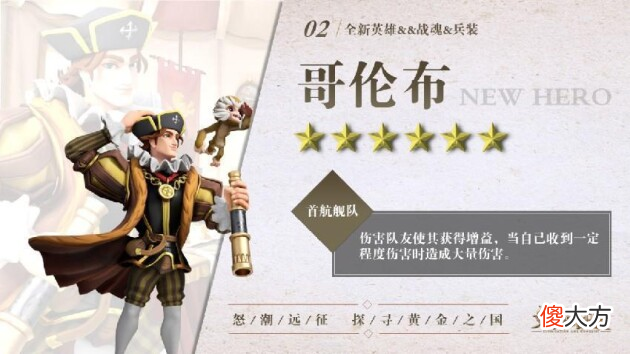 文明与征服| 万盟起航 撼海争王！「文明与征服」S3赛季现已开启！