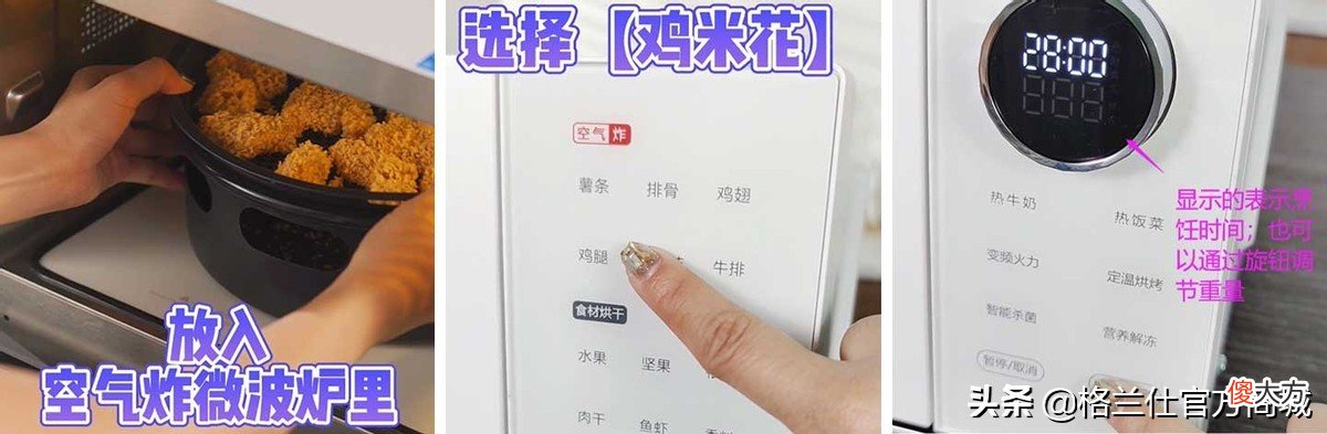 难吃的鸡胸肉怎么做成香酥美味的鸡米花 鸡胸肉鸡米花的做法窍门