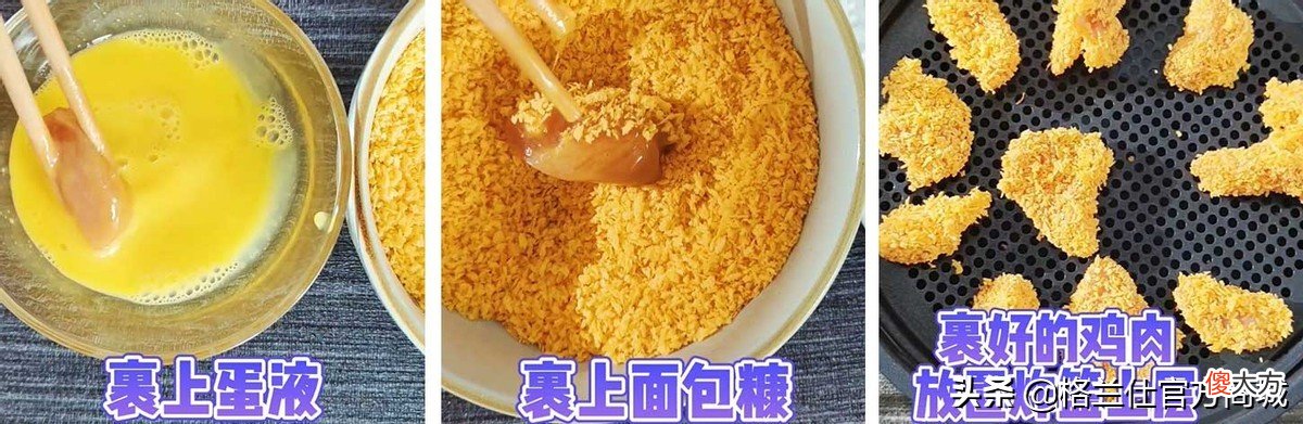 难吃的鸡胸肉怎么做成香酥美味的鸡米花 鸡胸肉鸡米花的做法窍门