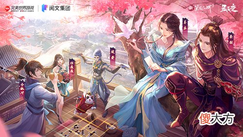 新笑傲江湖| 神女姜立参战《新笑傲江湖》手游新职业现世 星辰变联动定档6.23