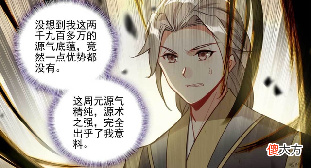 【游戏迷】斗破苍穹：韩渊用上杀手锏，黑天魔在此刻出现