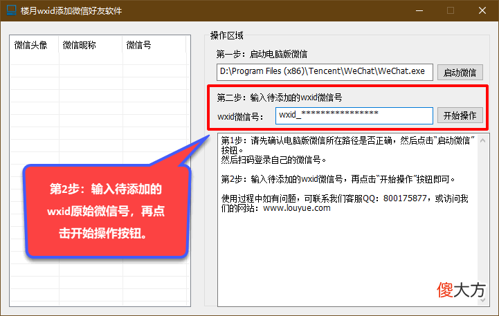 怎么添加对方为好友 怎样加对方为好友