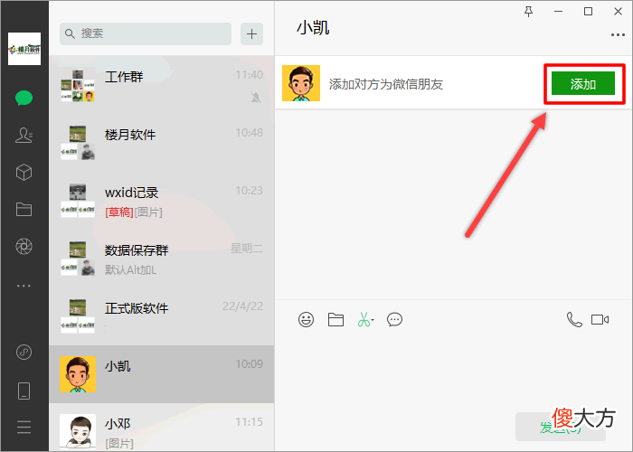 怎么添加对方为好友 怎样加对方为好友