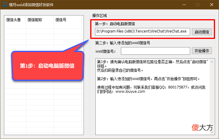 怎么添加对方为好友 怎样加对方为好友