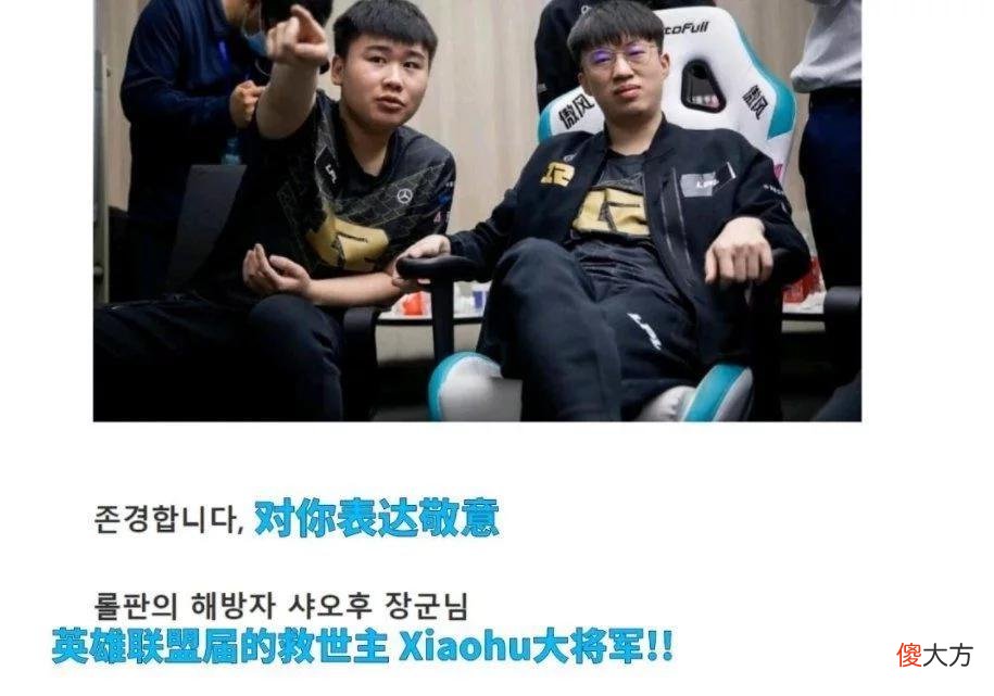 【游戏迷】RNG竟成“国籍归还者”？韩网热议RNG战队，纷纷感谢虎大将军