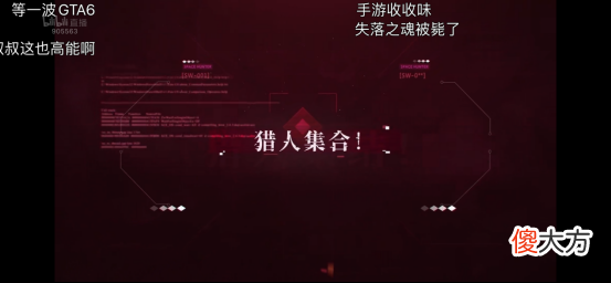时空猎人3| 人气爆棚《时空猎人3》惊艳bilibili的高能游戏展发布会
