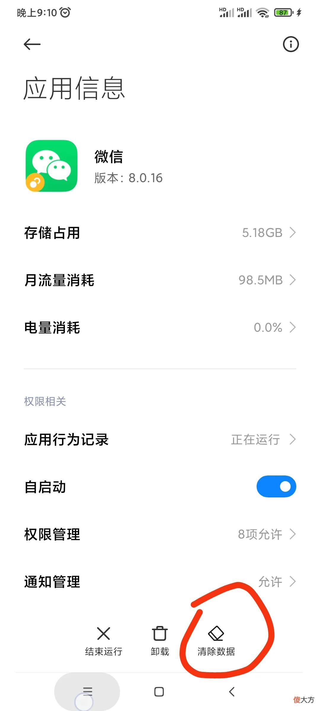 手机内存空间不足终级解决方法 手机内存空间不足了怎么办