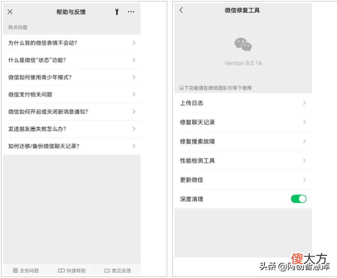 这样清理微信 微信怎么清理