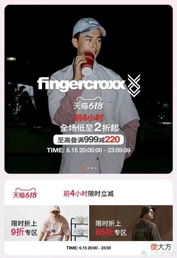 【就爱时尚】618潮流品牌怎么买？10家店铺攻略合集，低至2折错过就没有！