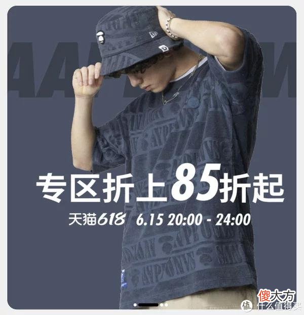 【就爱时尚】618潮流品牌怎么买？10家店铺攻略合集，低至2折错过就没有！