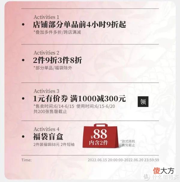 【就爱时尚】618潮流品牌怎么买？10家店铺攻略合集，低至2折错过就没有！