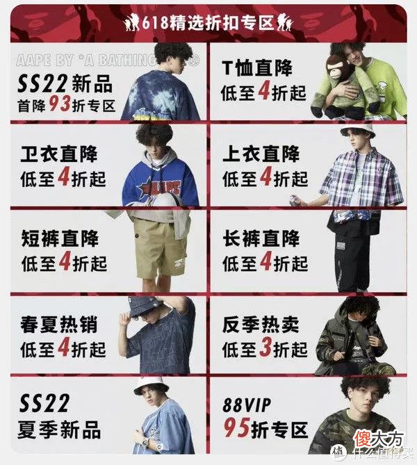 【就爱时尚】618潮流品牌怎么买？10家店铺攻略合集，低至2折错过就没有！