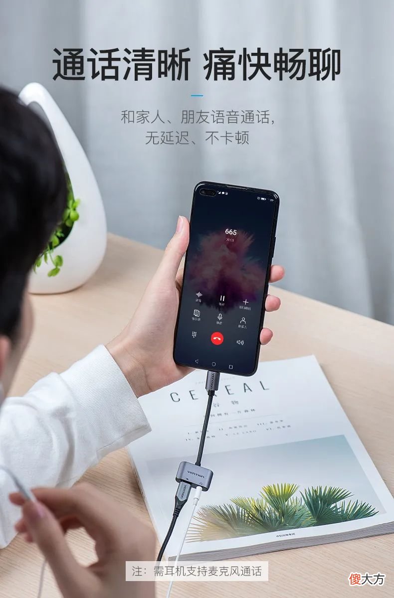听说大家都在找这款耳机转接头 转接头 耳机