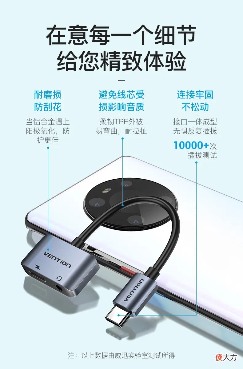 听说大家都在找这款耳机转接头 转接头 耳机