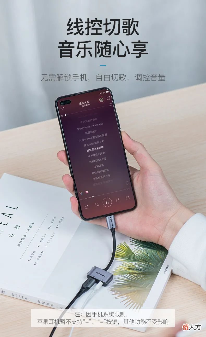 听说大家都在找这款耳机转接头 转接头 耳机