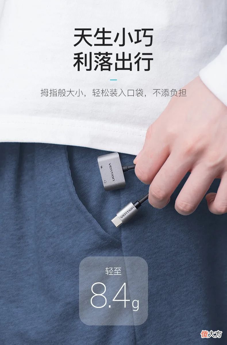 听说大家都在找这款耳机转接头 转接头 耳机