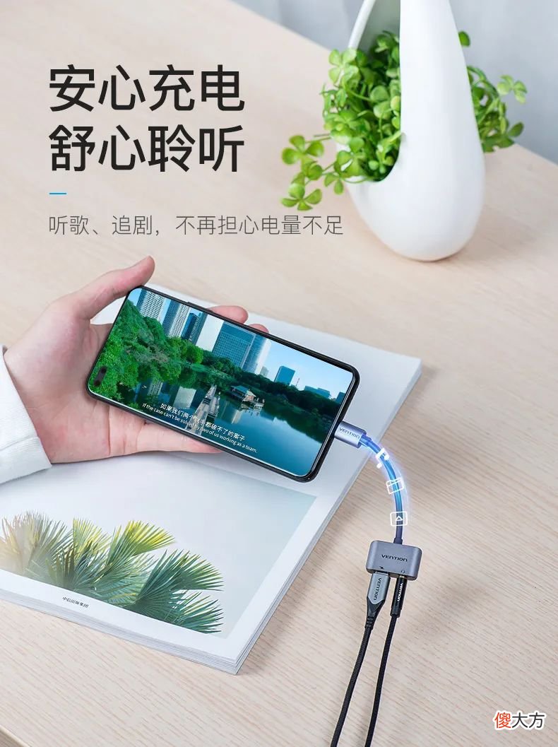 听说大家都在找这款耳机转接头 转接头 耳机