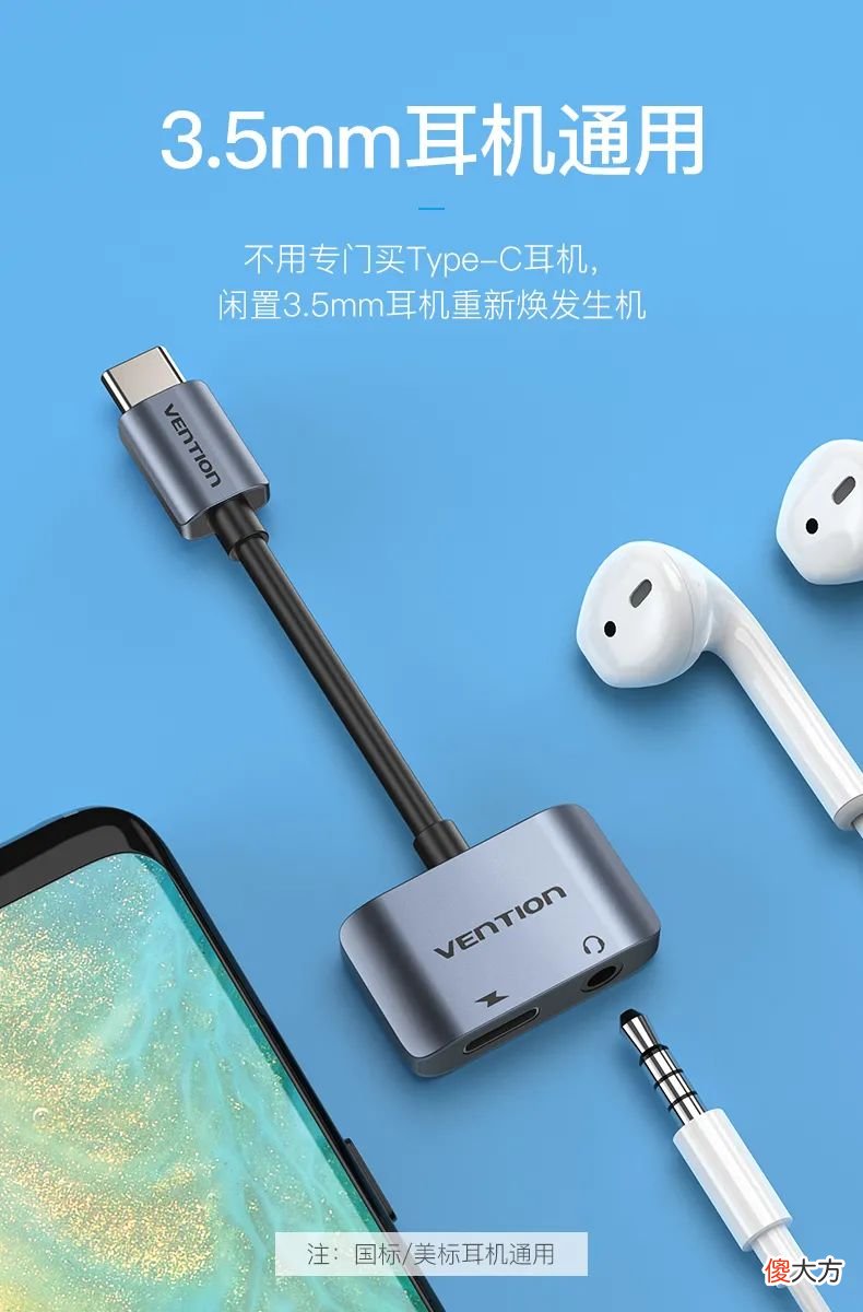 听说大家都在找这款耳机转接头 转接头 耳机