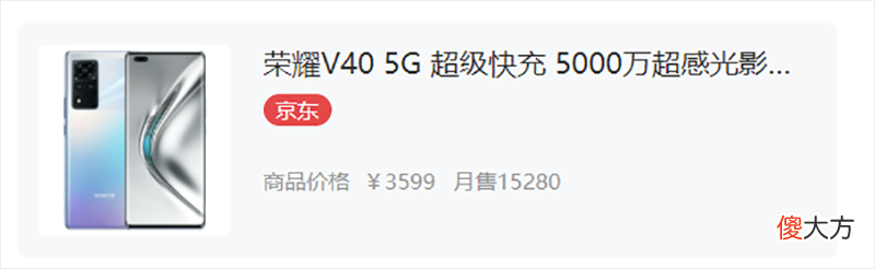 荣耀手机2021前4个月成绩单 荣耀2021年4月