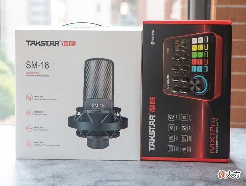 效果拔群的一套直播录音系统—得胜MX1PRO+得胜SM-18麦克风