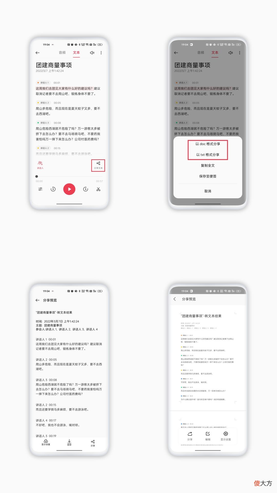 原来OPPO手机上有自带的录音功能 OPPO手机有录音功能吗