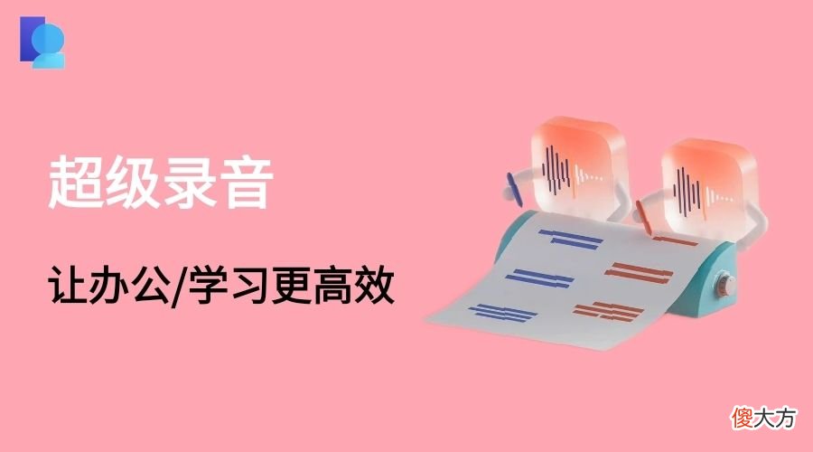 原来OPPO手机上有自带的录音功能 OPPO手机有录音功能吗