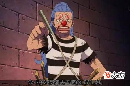 被路飞起过外号的几个人 路飞给人起外号