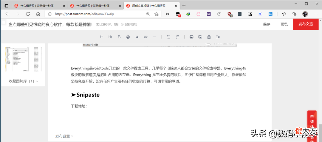 盘点那些相见恨晚的良心软件 最良心的软件